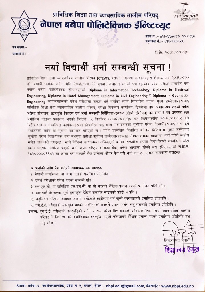 Admission Notice 076-77